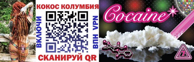 COCAIN 98%  Каневская 
