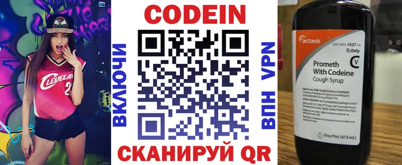 наркотики  Каневская  Codein Purple Drank 