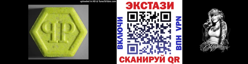 ЭКСТАЗИ MDMA  Каневская 