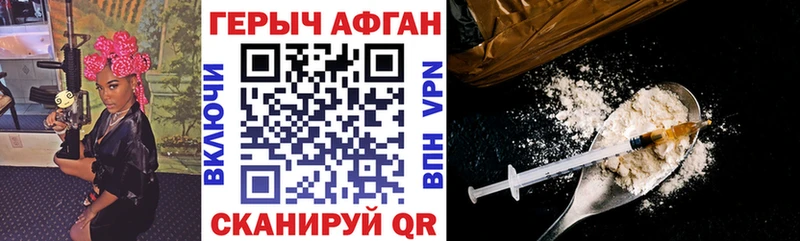 Героин хмурый  blacksprut маркетплейс  Каневская  сколько стоит 