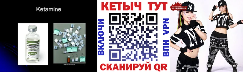 цена наркотик  blacksprut зеркало  мориарти клад  Каневская  Кетамин VHQ 